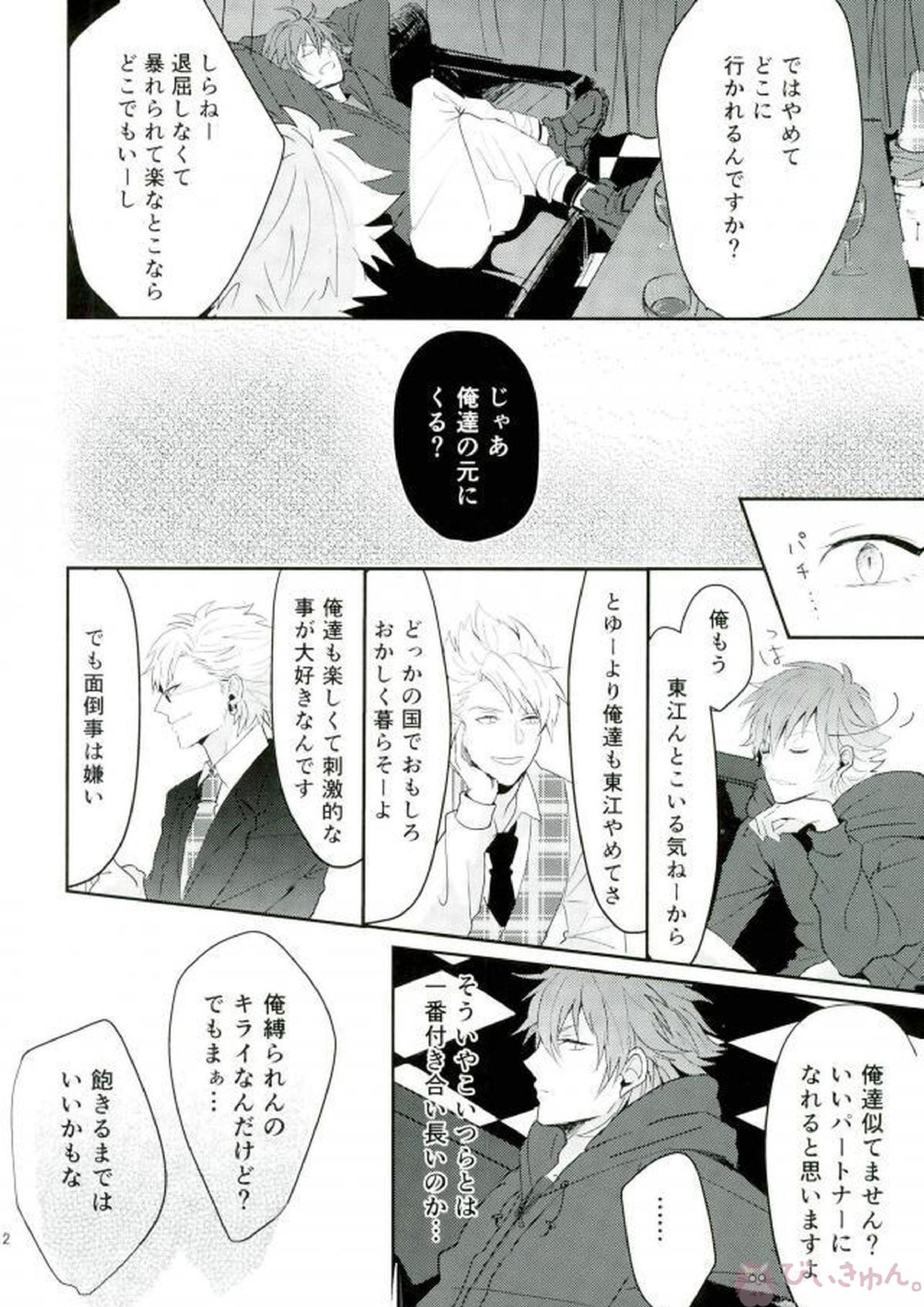 STEAL 9ページ