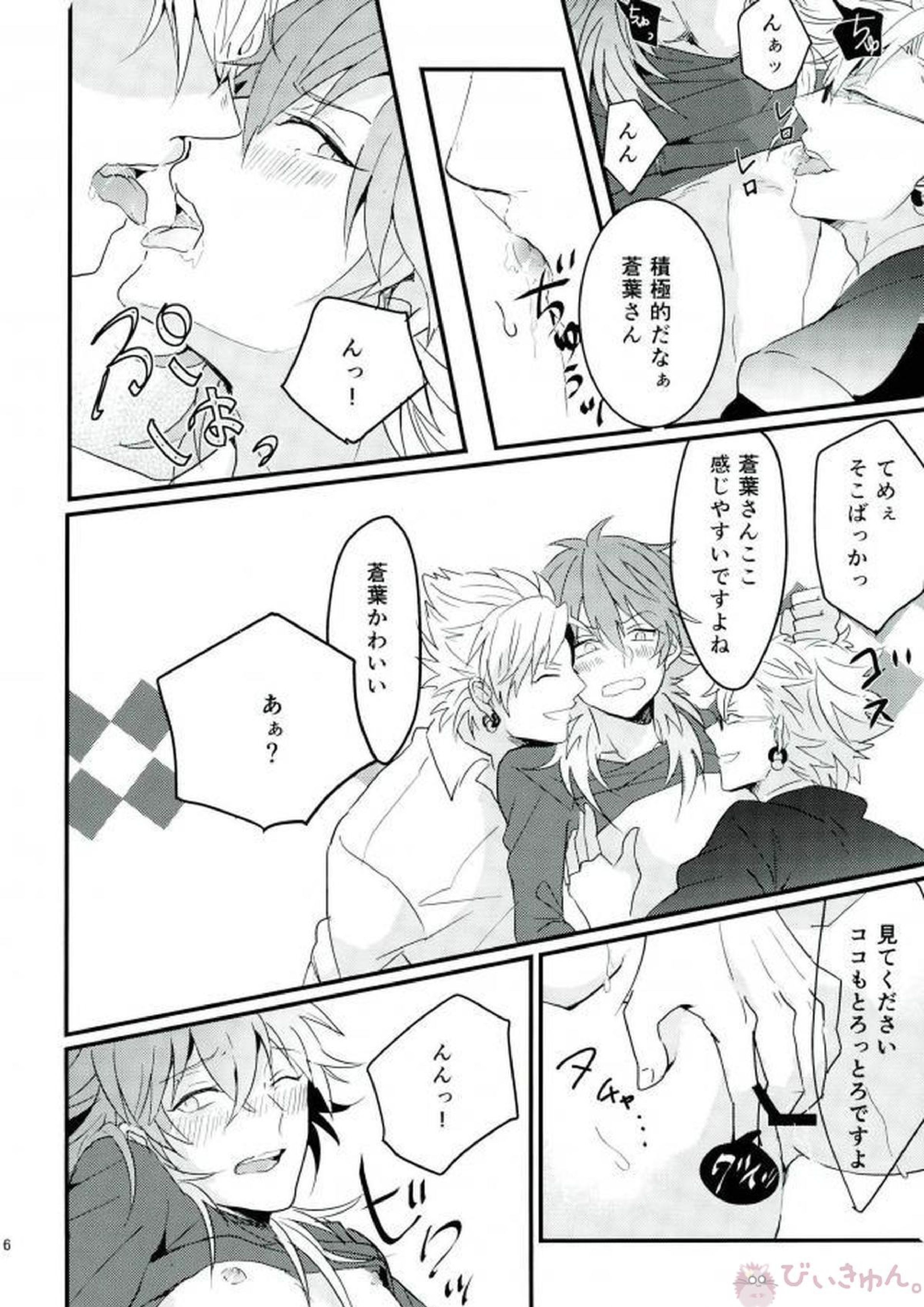 STEAL 13ページ