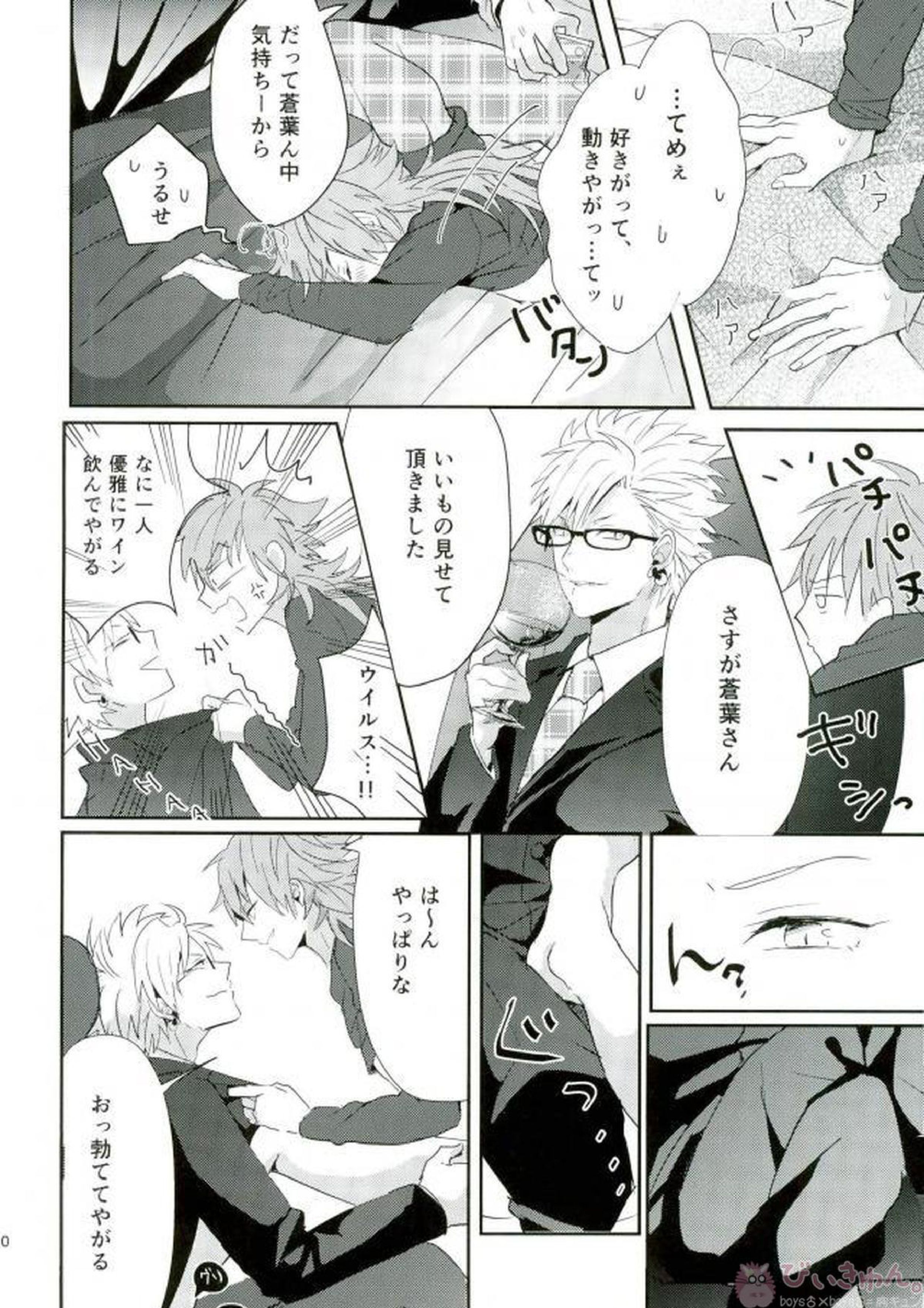 STEAL 17ページ