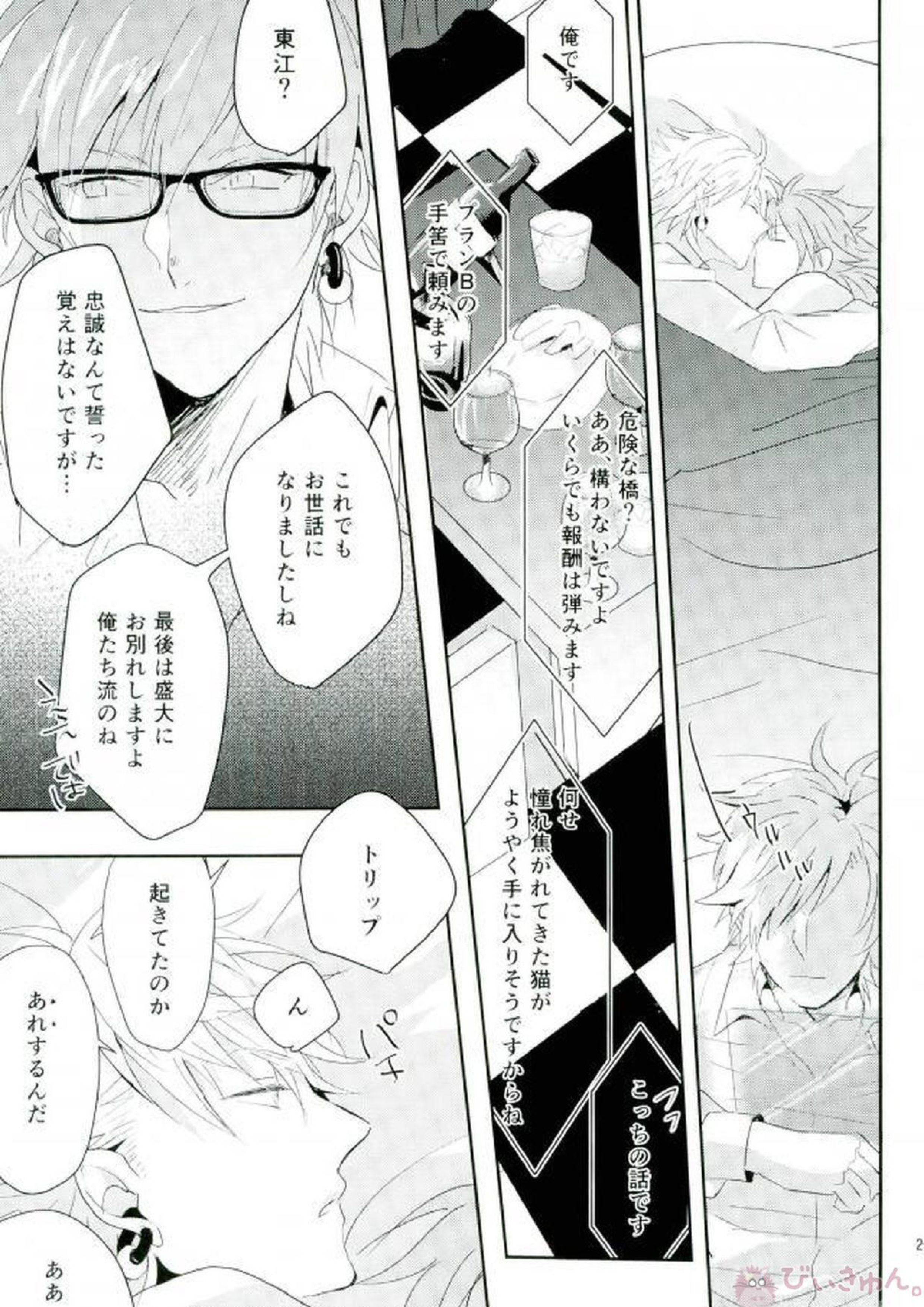 STEAL 24ページ