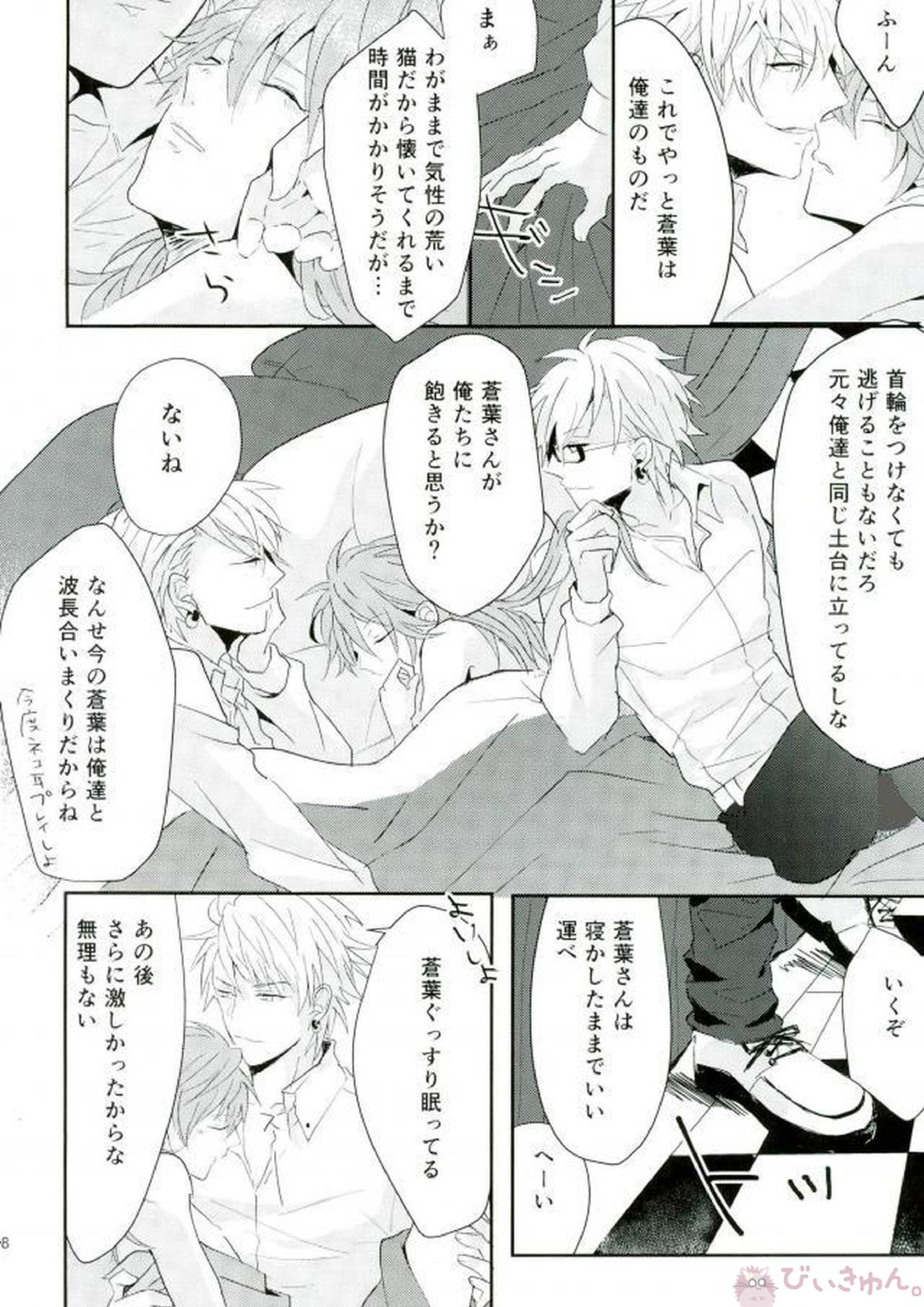STEAL 25ページ