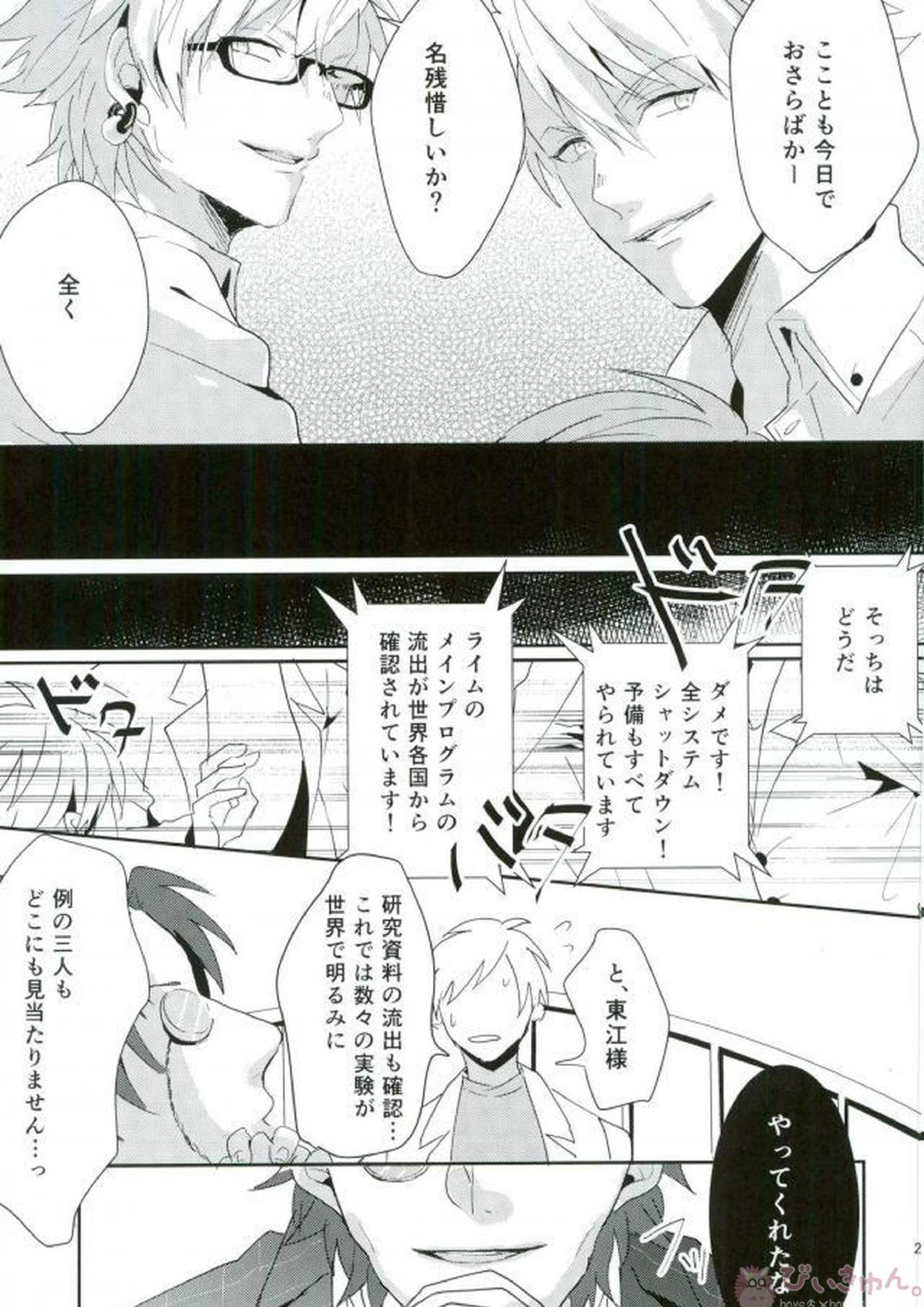 STEAL 26ページ
