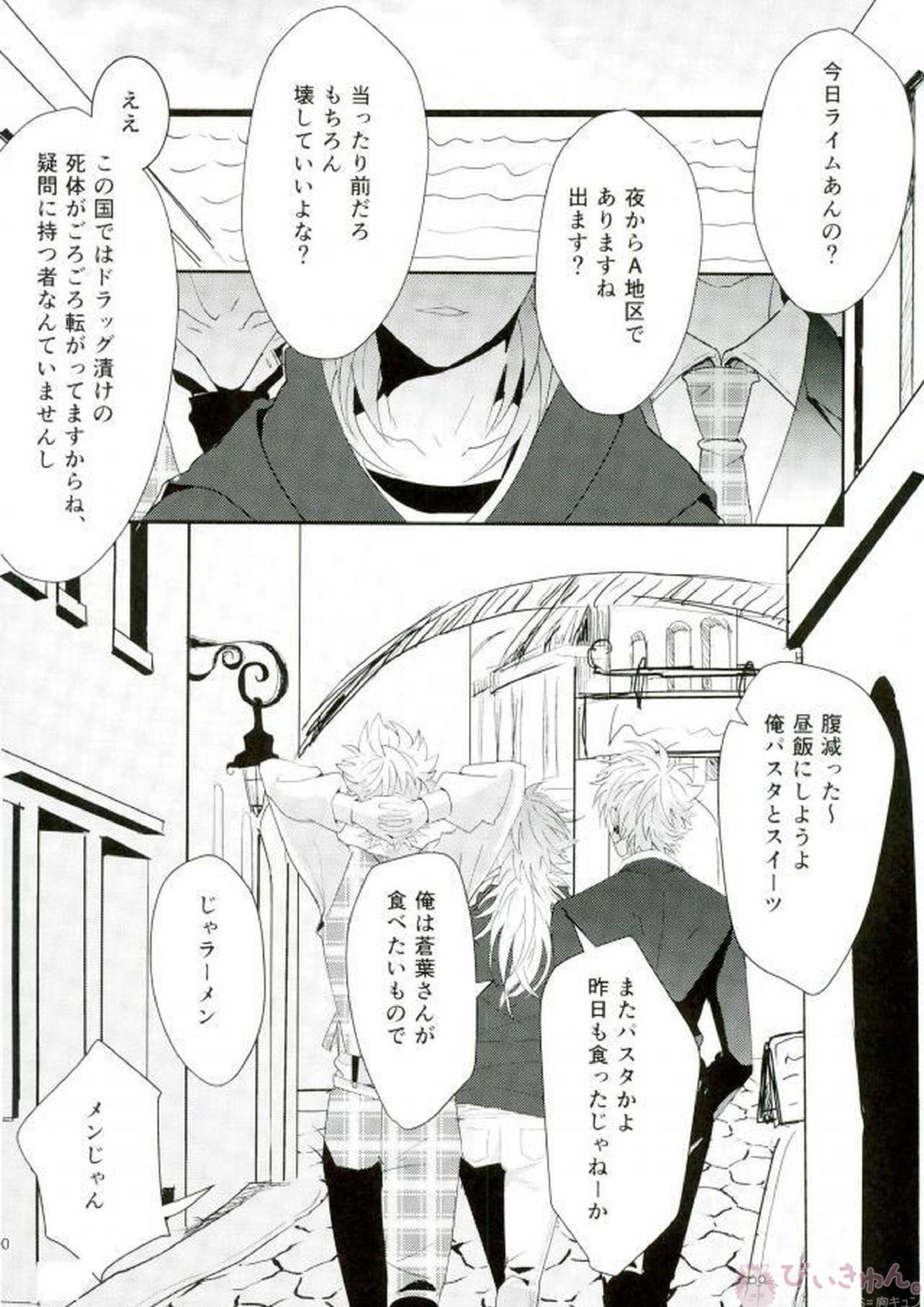 STEAL 27ページ