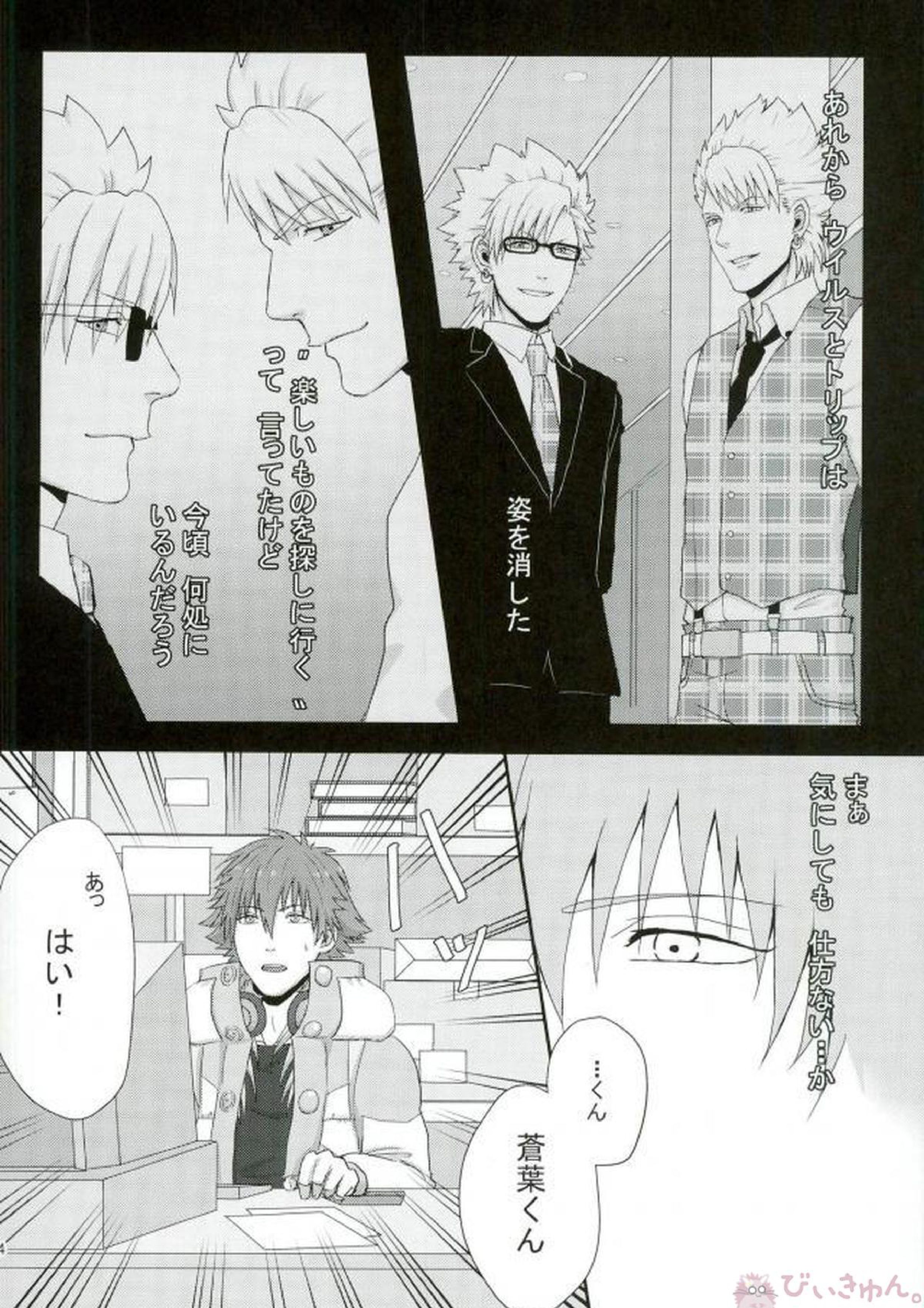 STEAL 31ページ