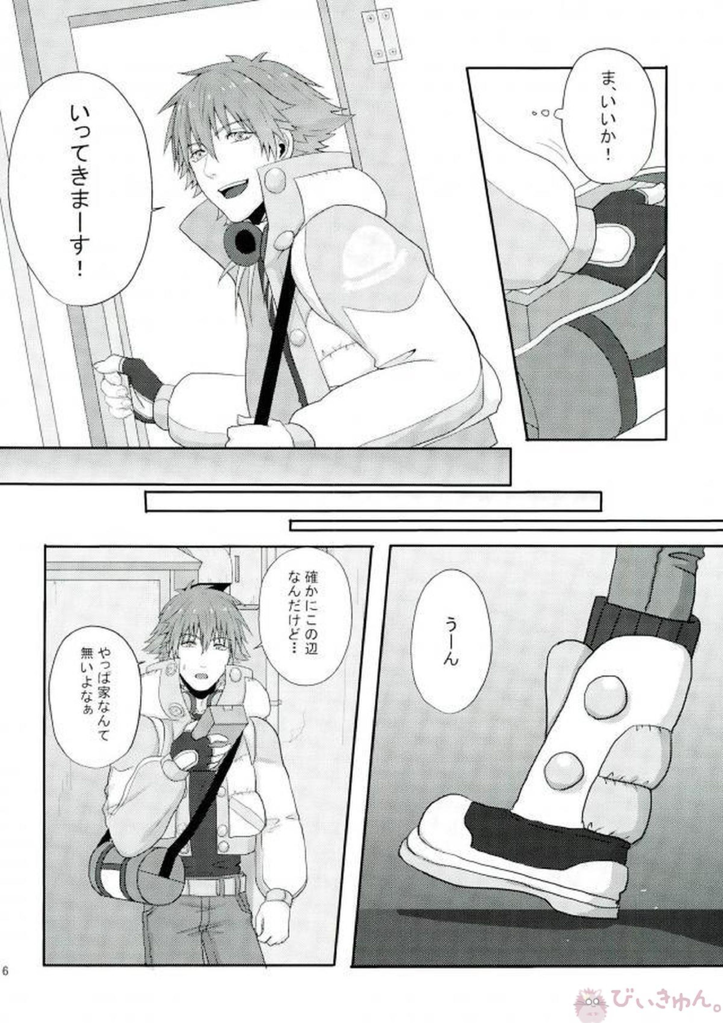 STEAL 33ページ