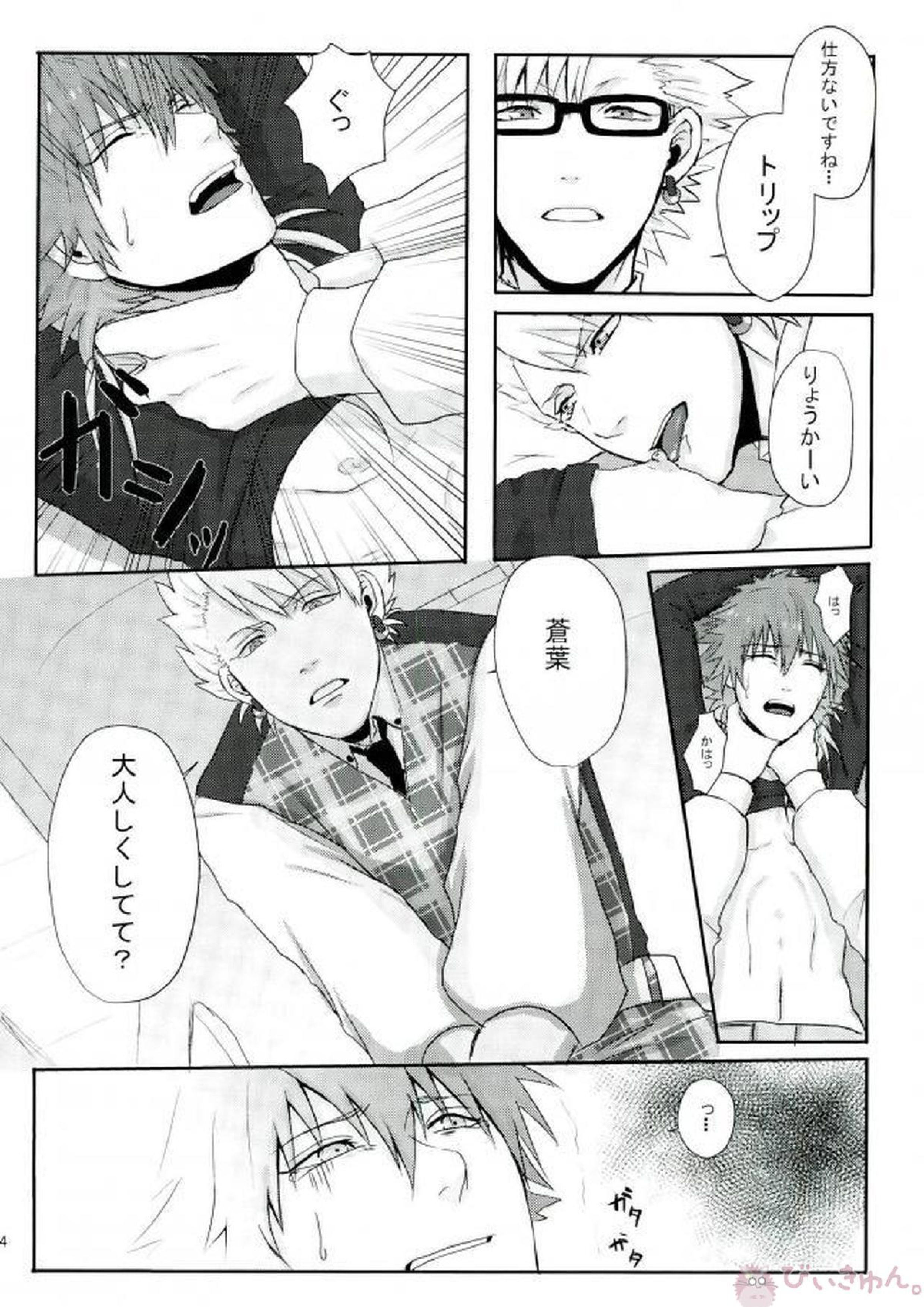 STEAL 41ページ