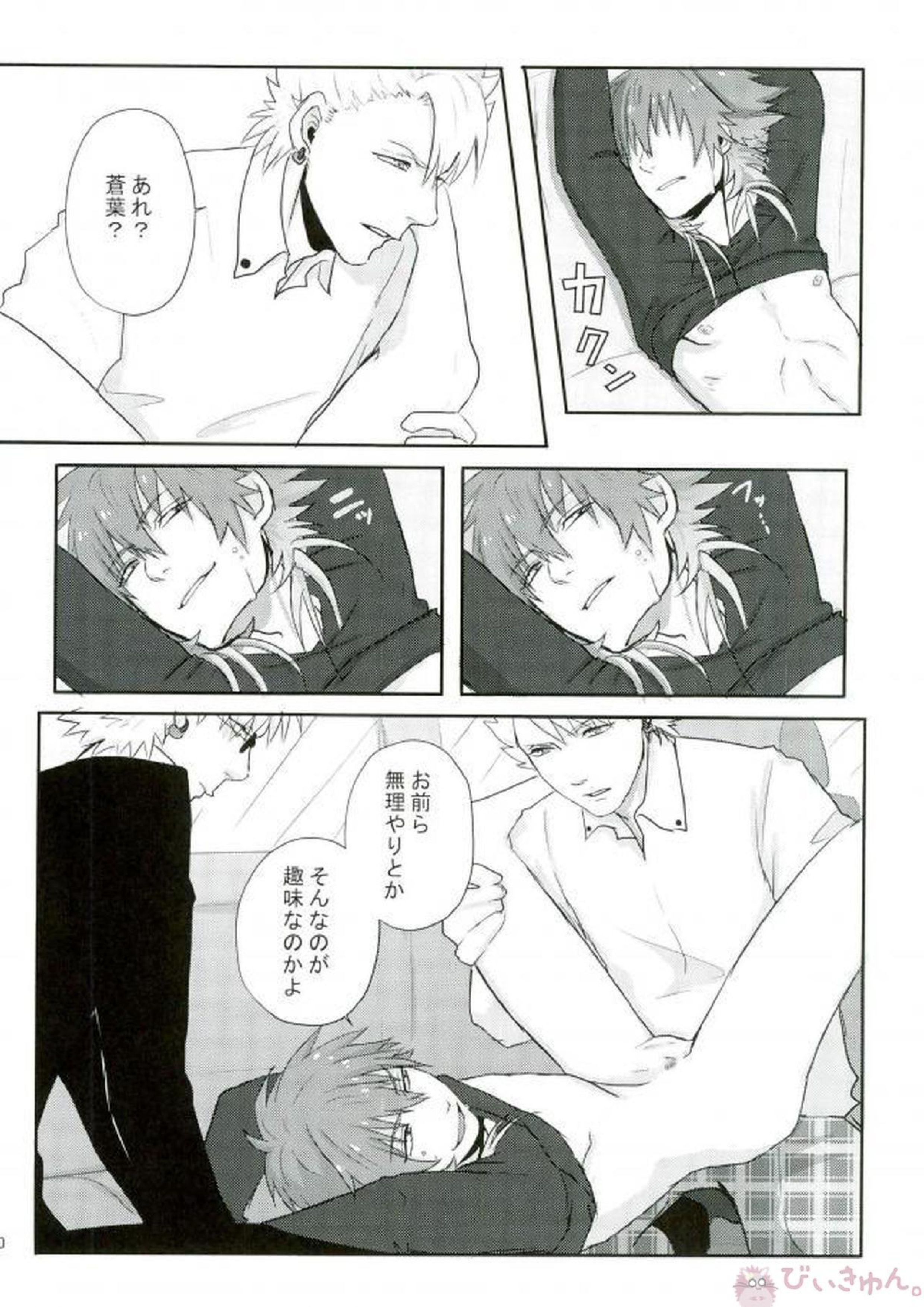 STEAL 47ページ