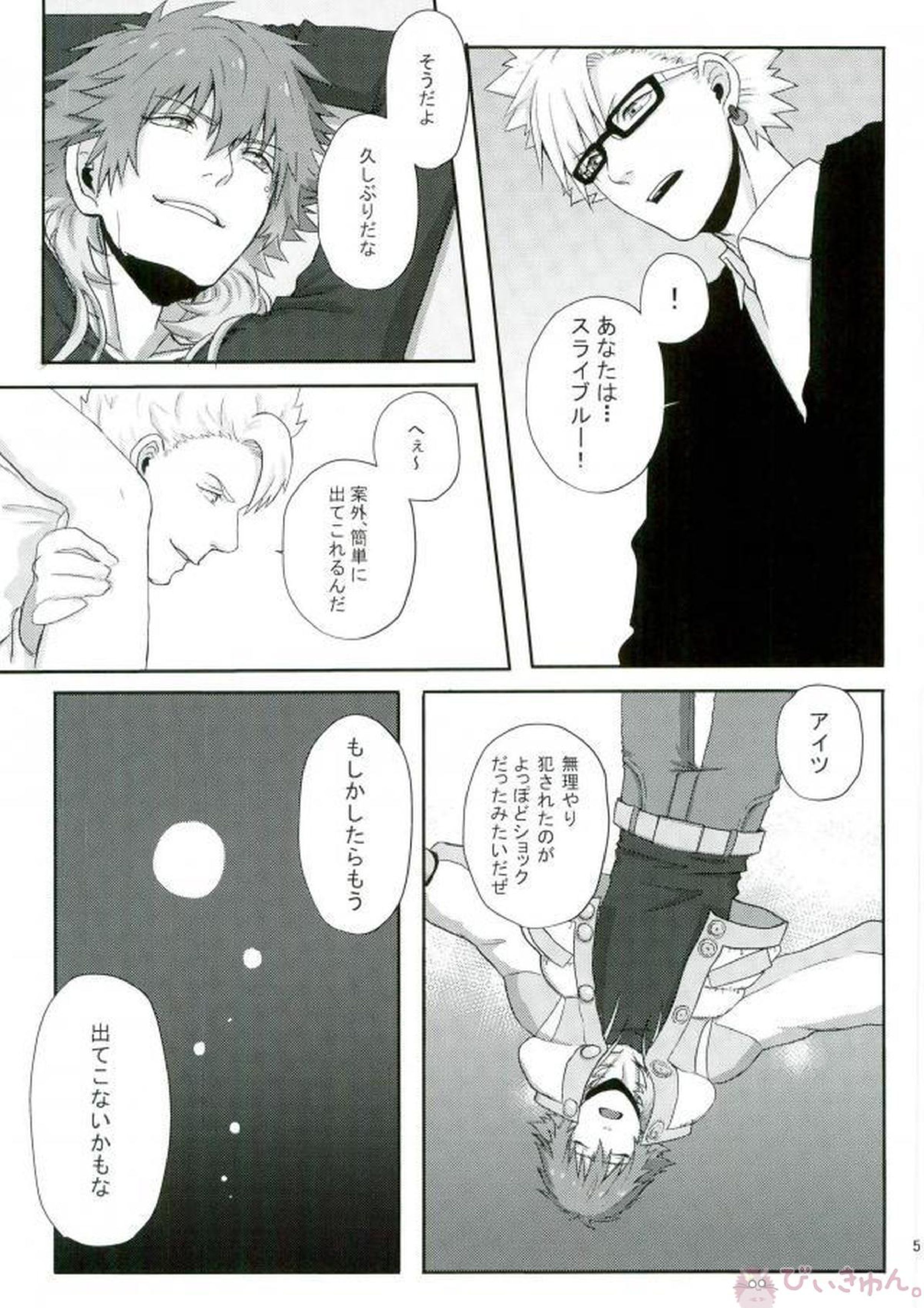 STEAL 48ページ