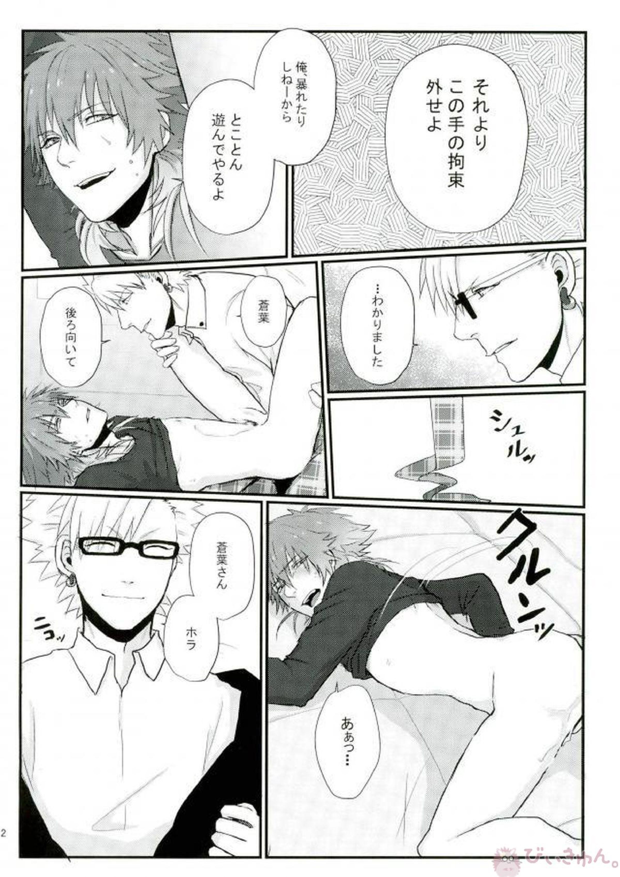 STEAL 49ページ