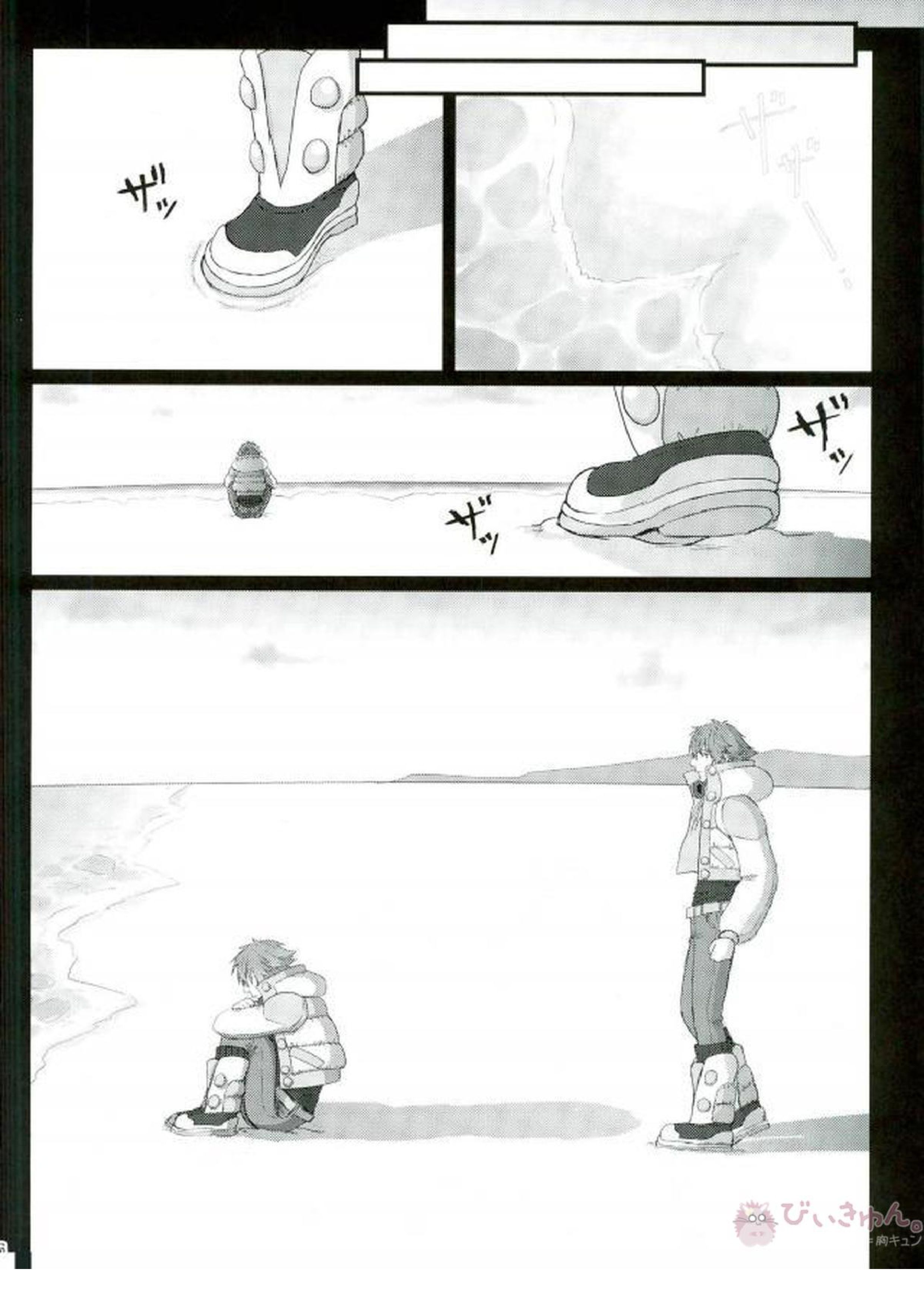 STEAL 53ページ