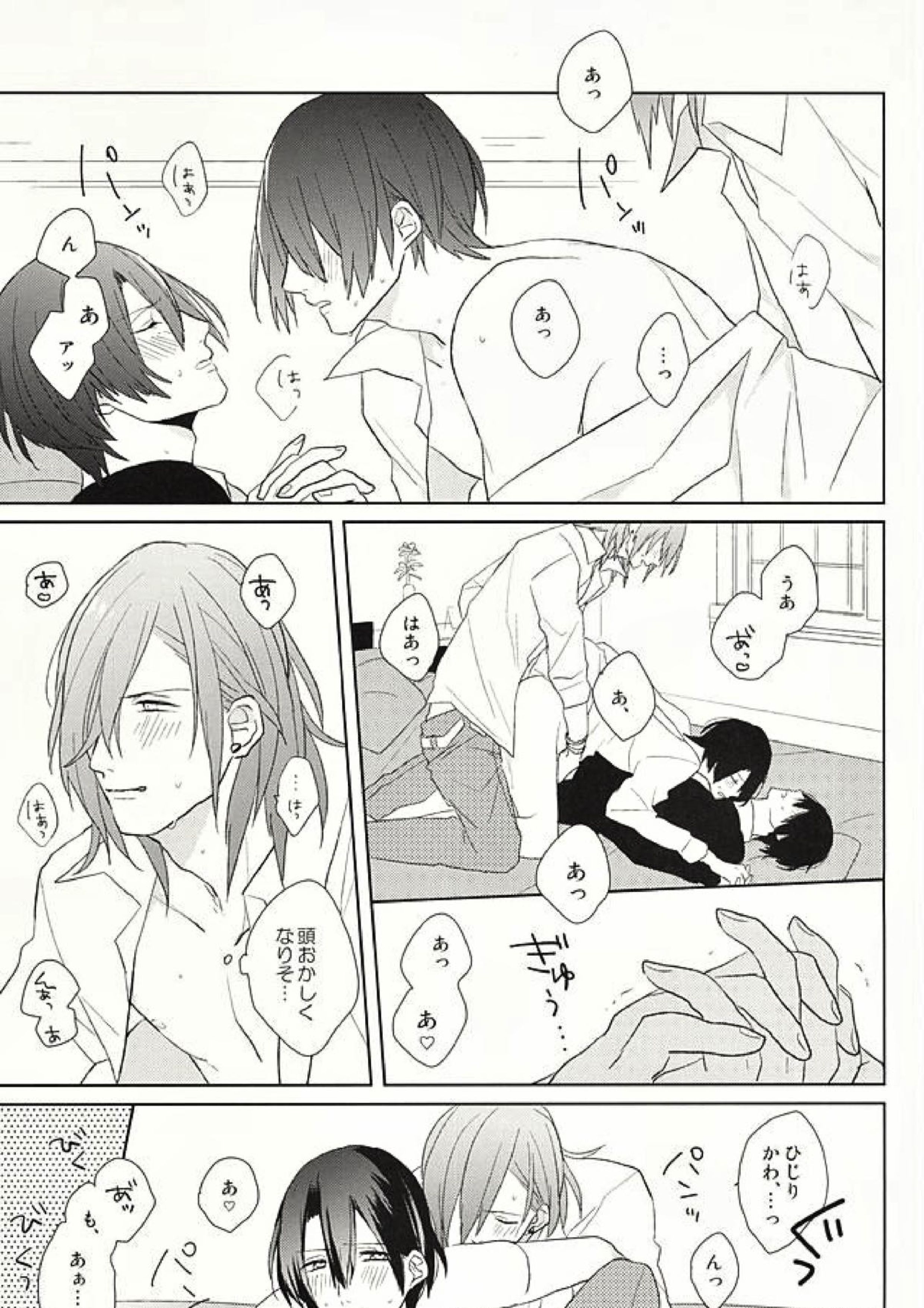 オレの恋人がもう一人増えちゃう話 15ページ
