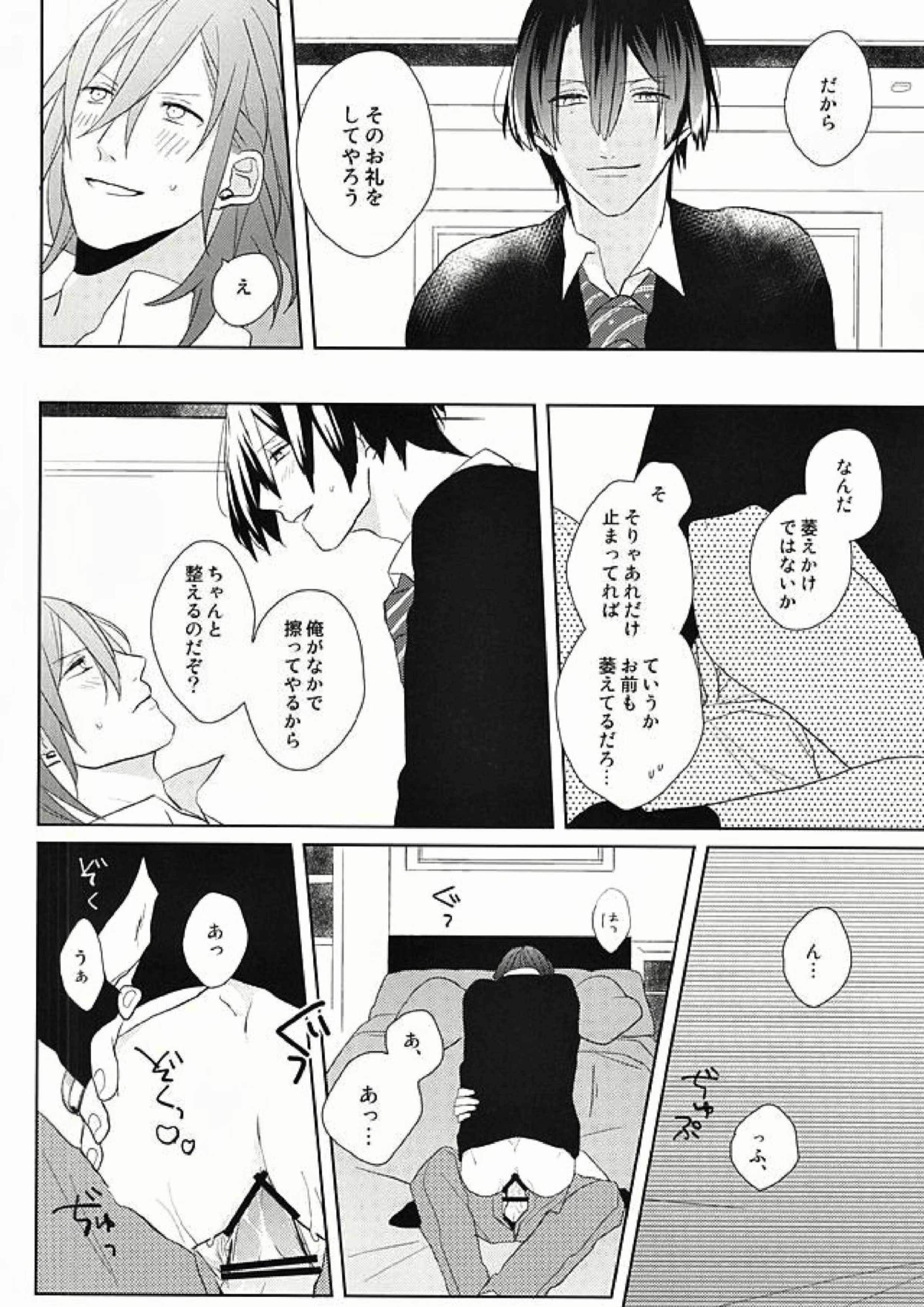 オレの恋人がもう一人増えちゃう話 32ページ