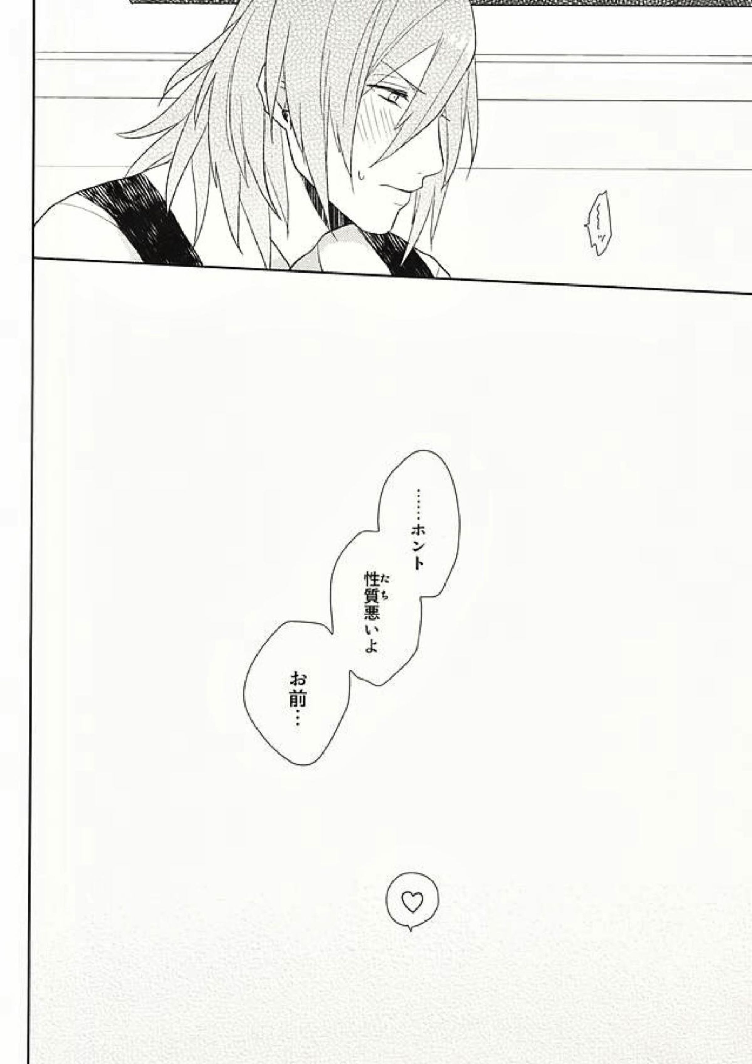 オレの恋人がもう一人増えちゃう話 36ページ