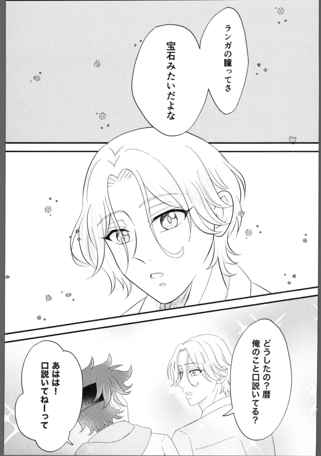 ゆれるアクアマリン 2ページ