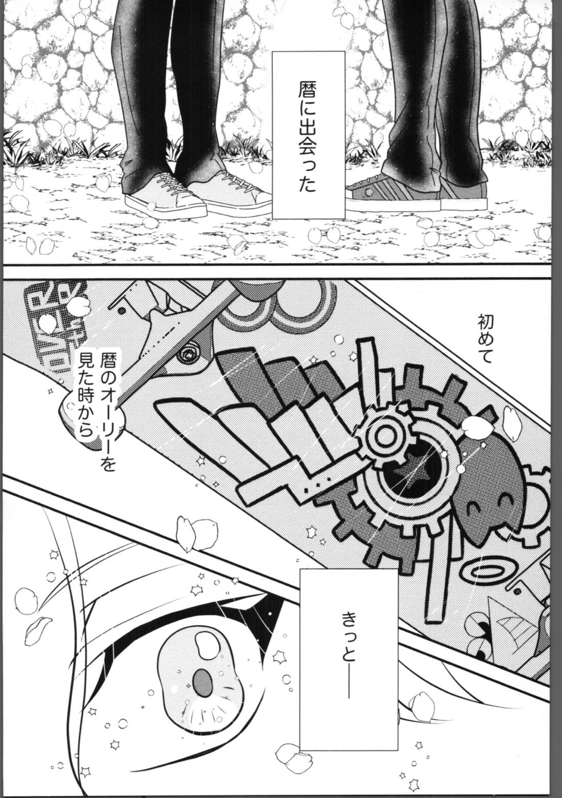 ゆれるアクアマリン 7ページ