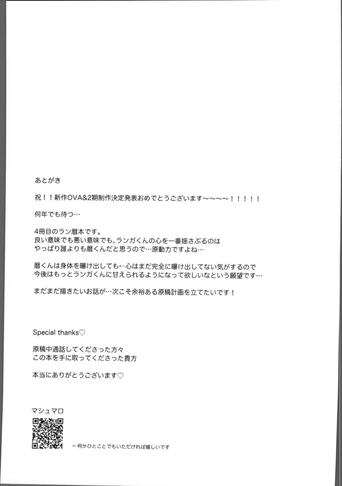 ゆれるアクアマリン 30ページ
