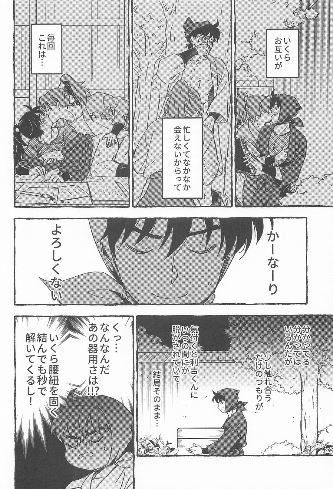 ゆびさきから愛を込めて 7ページ