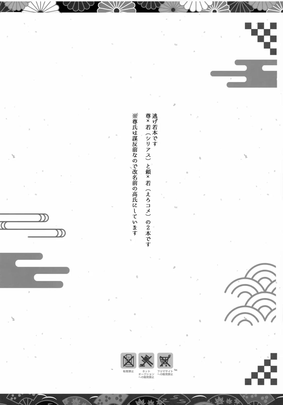 愛し君へ 3ページ