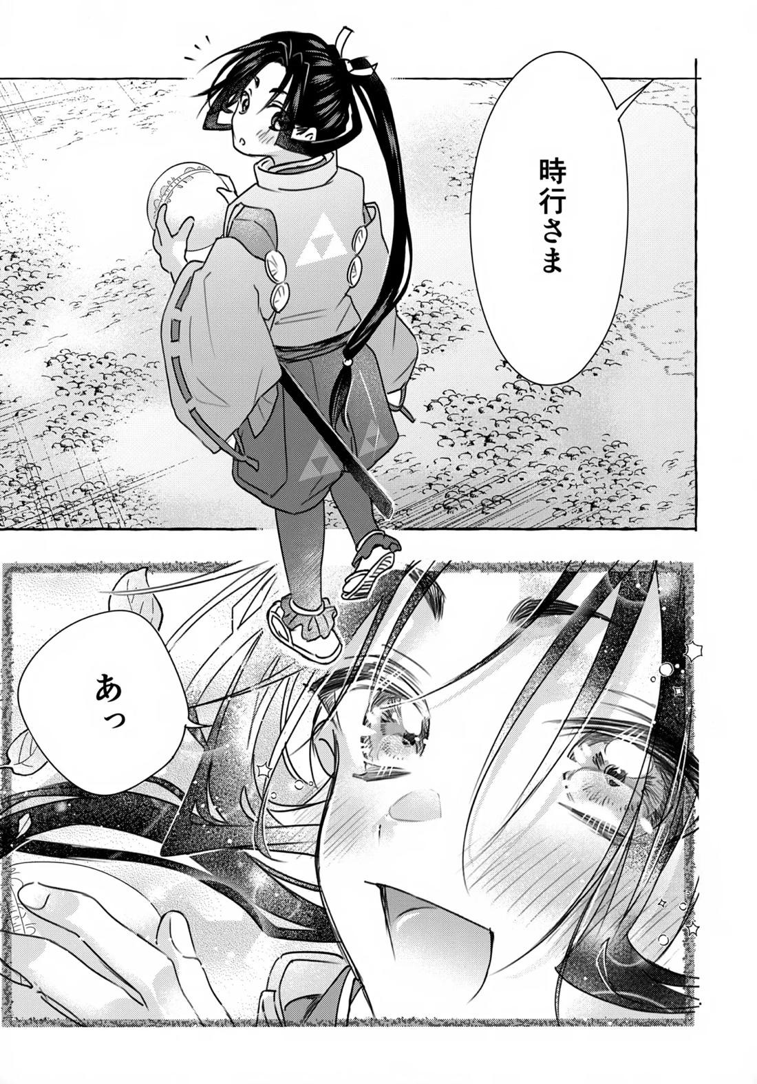 愛し君へ 4ページ