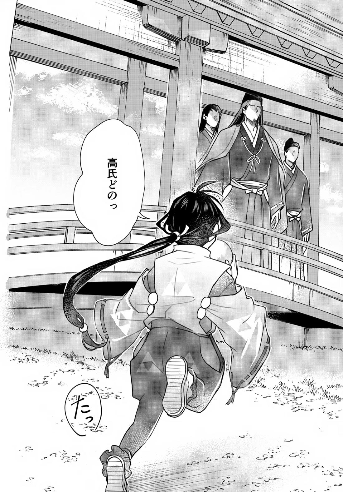 愛し君へ 5ページ