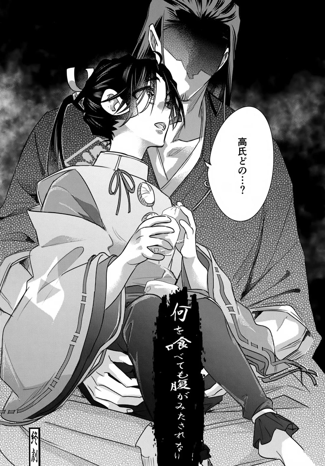 愛し君へ 14ページ