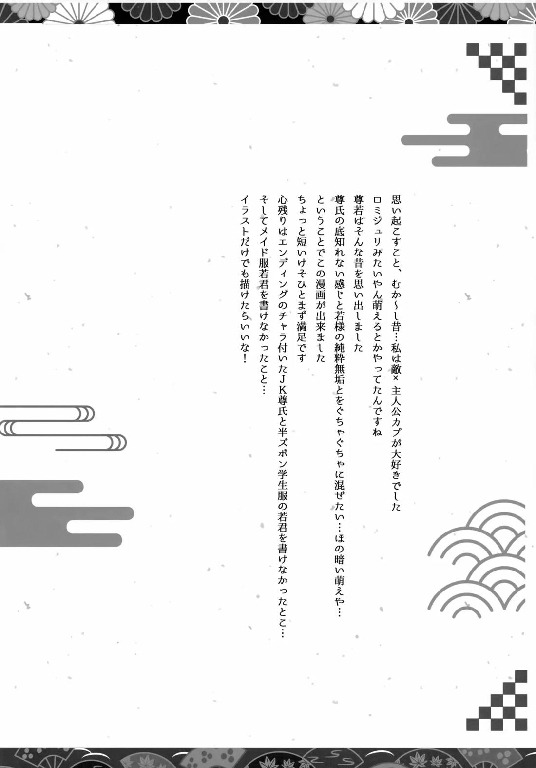 愛し君へ 15ページ