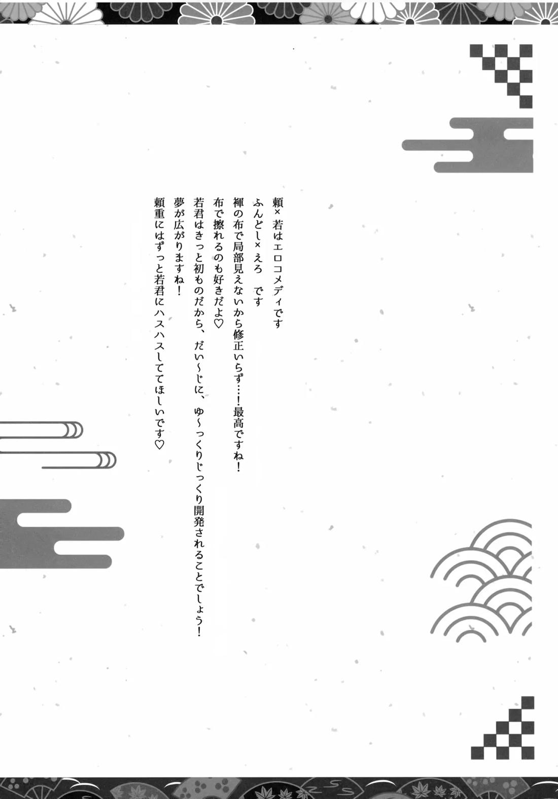 愛し君へ 20ページ