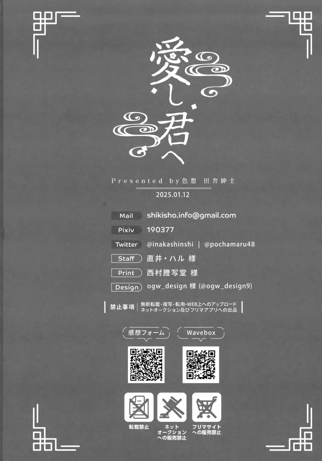 愛し君へ 21ページ