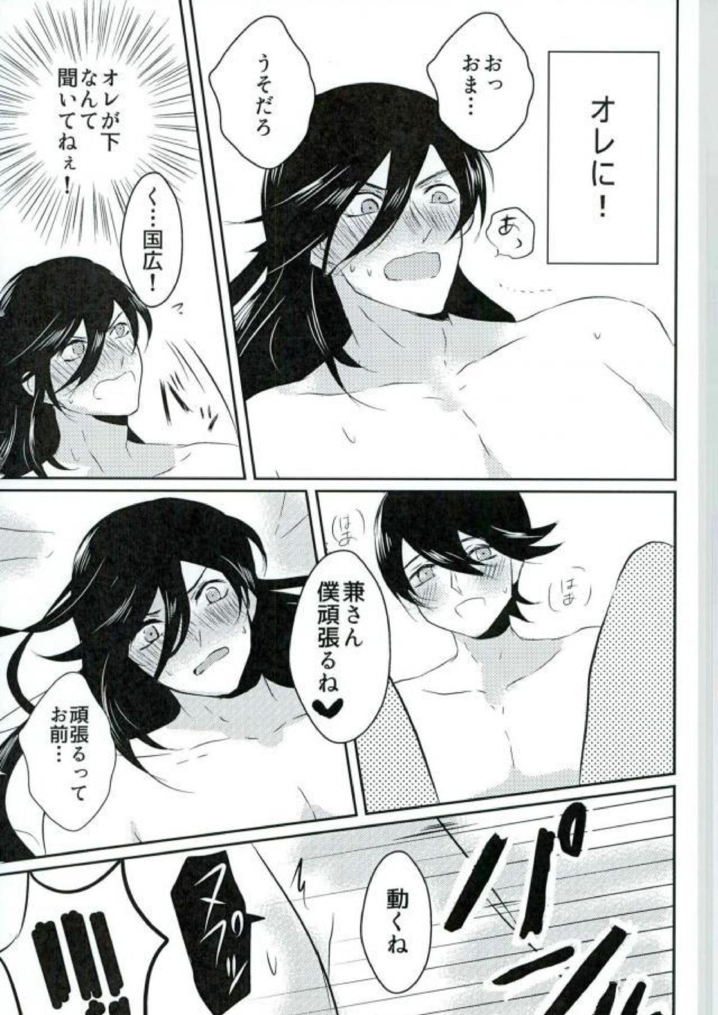 卑怯者とお付き合い 42ページ