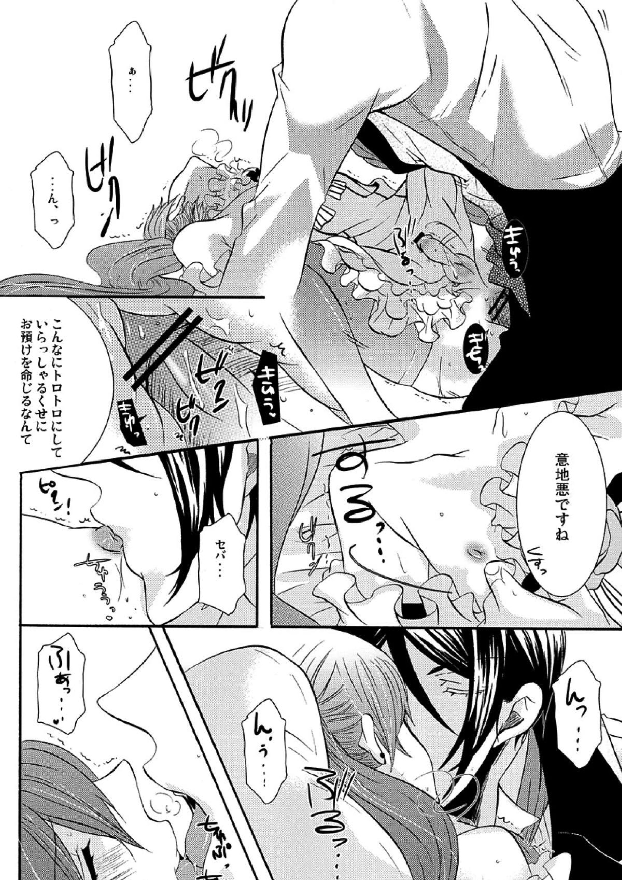 シャルル 14ページ