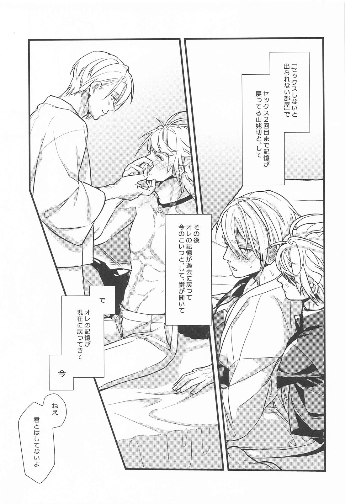 玄人にゃん×玄人ちょぎ 2ページ