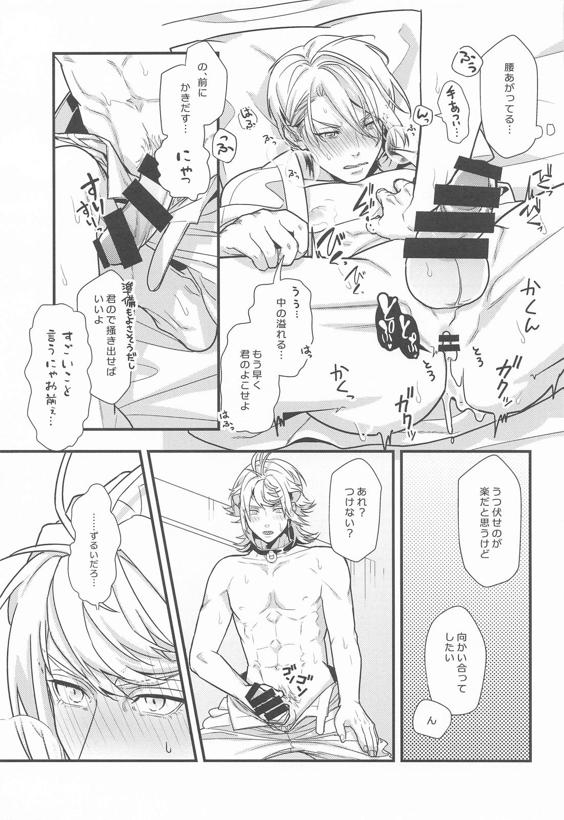 玄人にゃん×玄人ちょぎ 8ページ