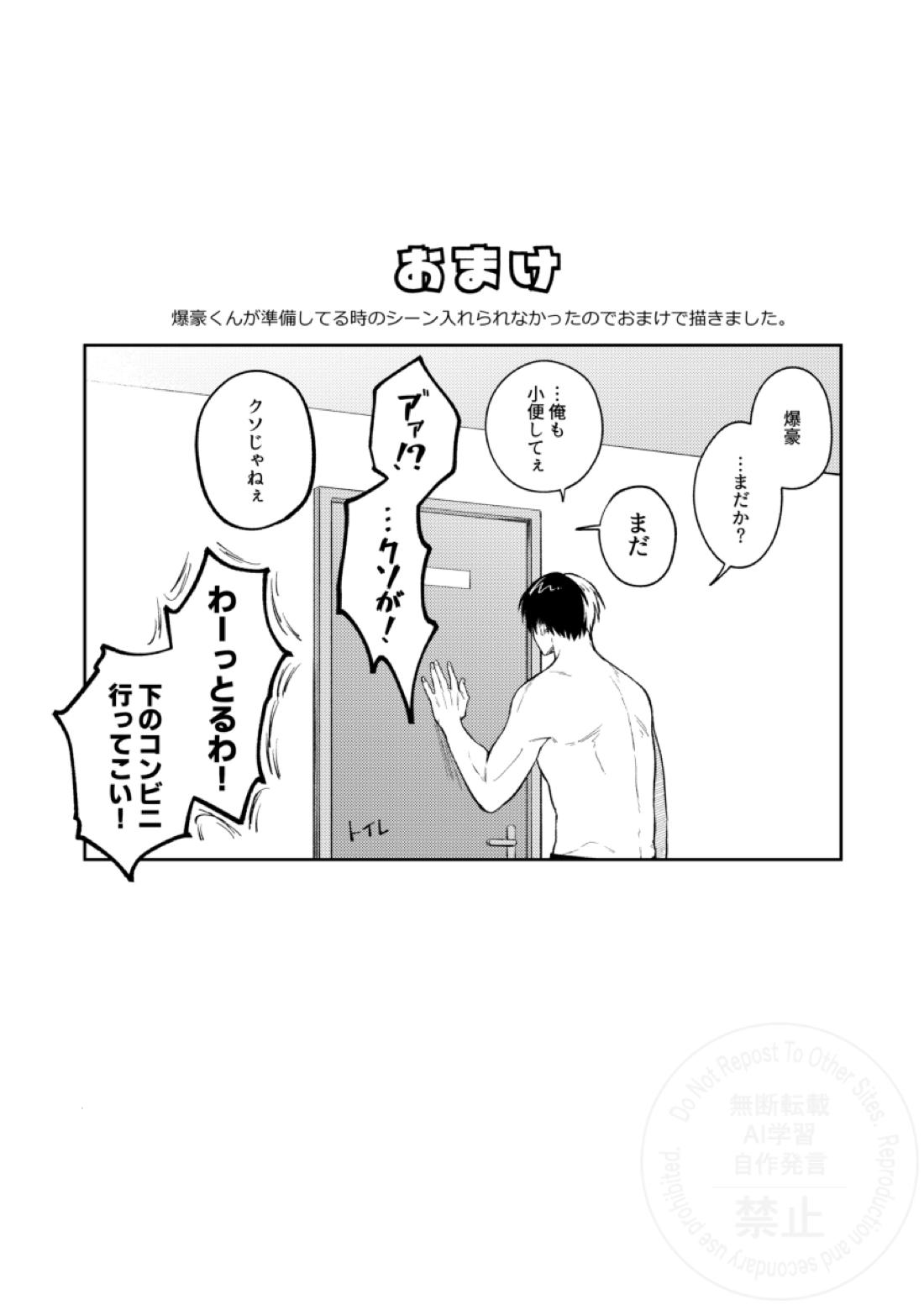 Melty Baby 33ページ