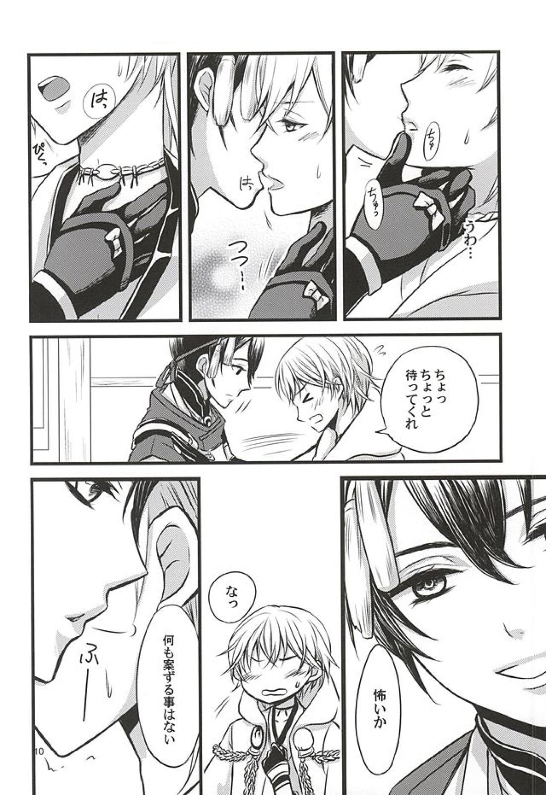 驚きの結果がもたらしたもの 7ページ