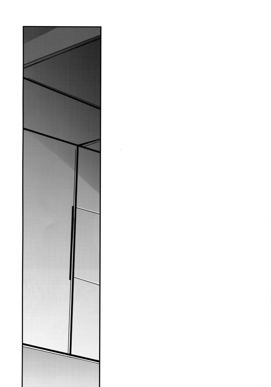 しのぶれど色に出りけり 7ページ