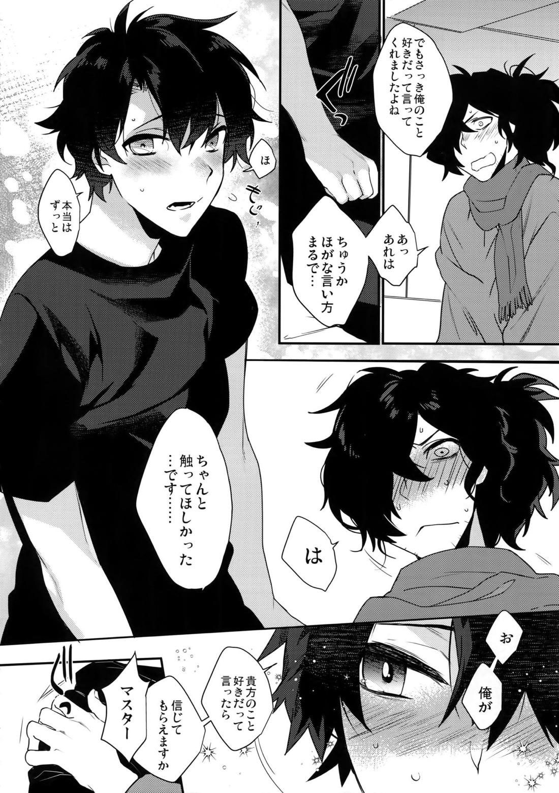 しのぶれど色に出りけり 15ページ