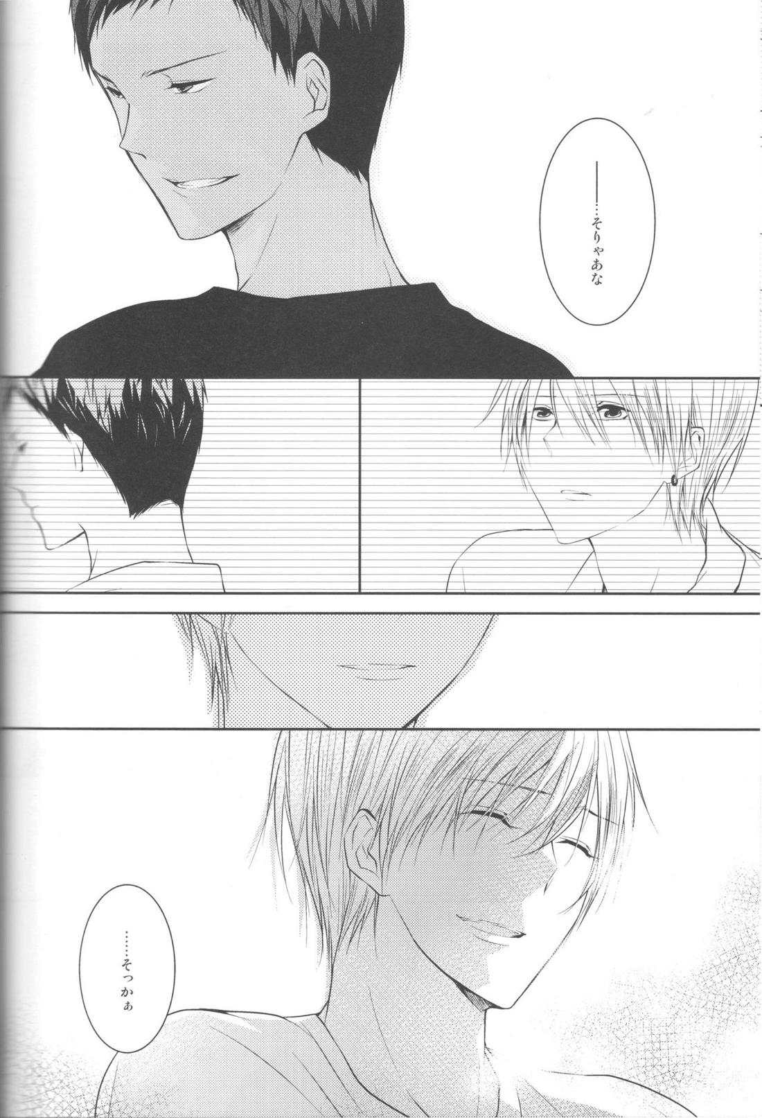 目が眩むほどの愛を、キミに。 42ページ