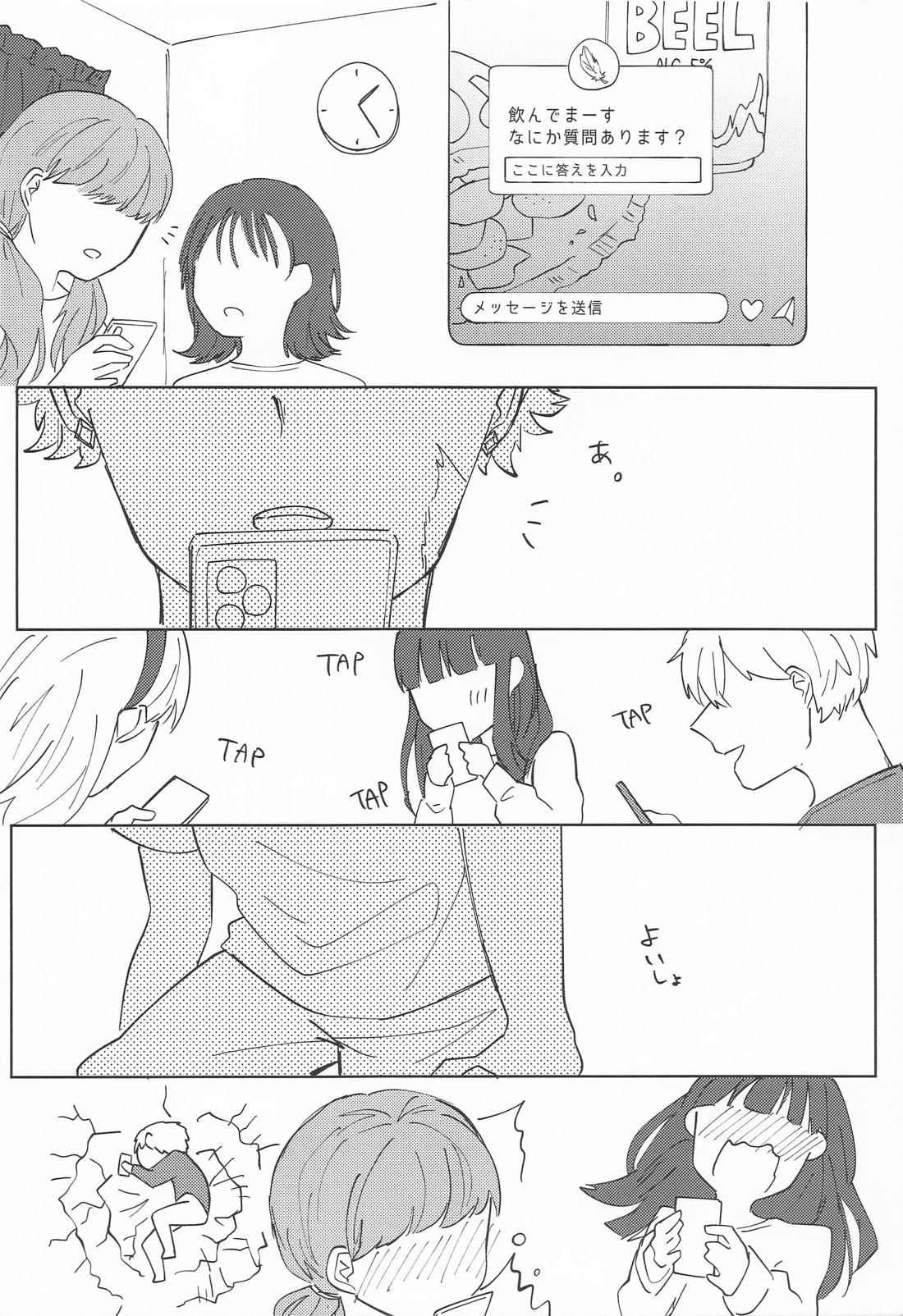 今日のパンツです！ 4ページ