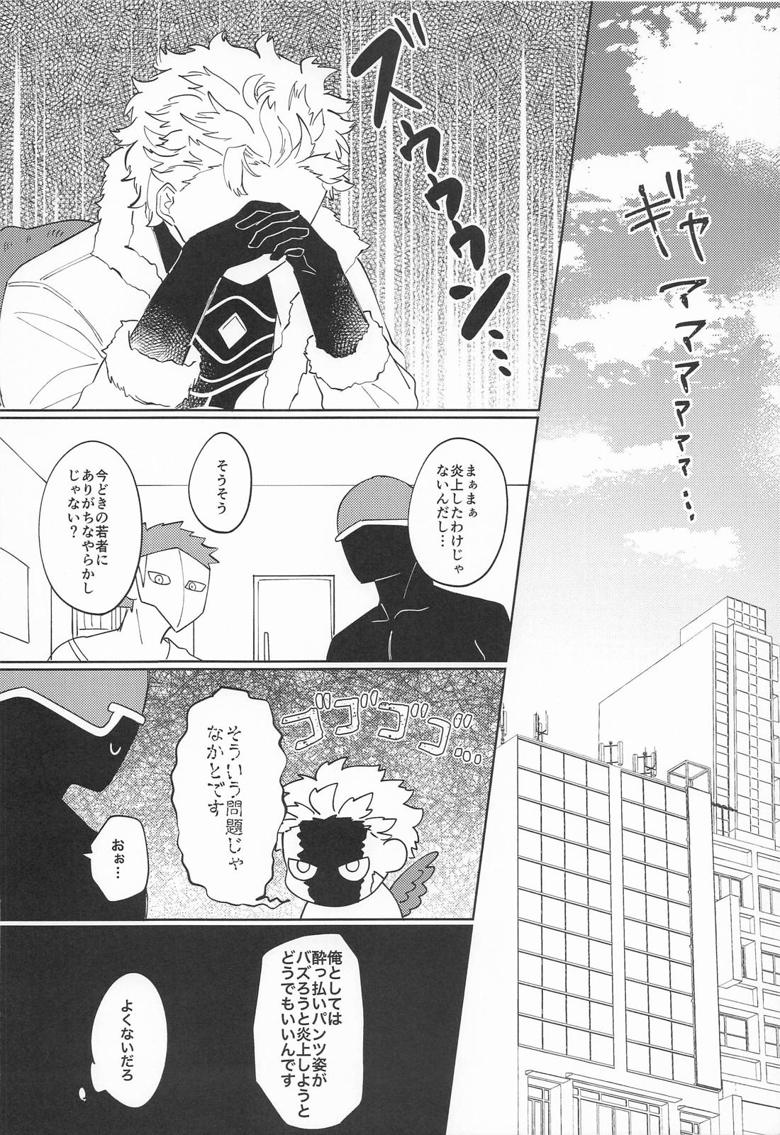 今日のパンツです！ 6ページ