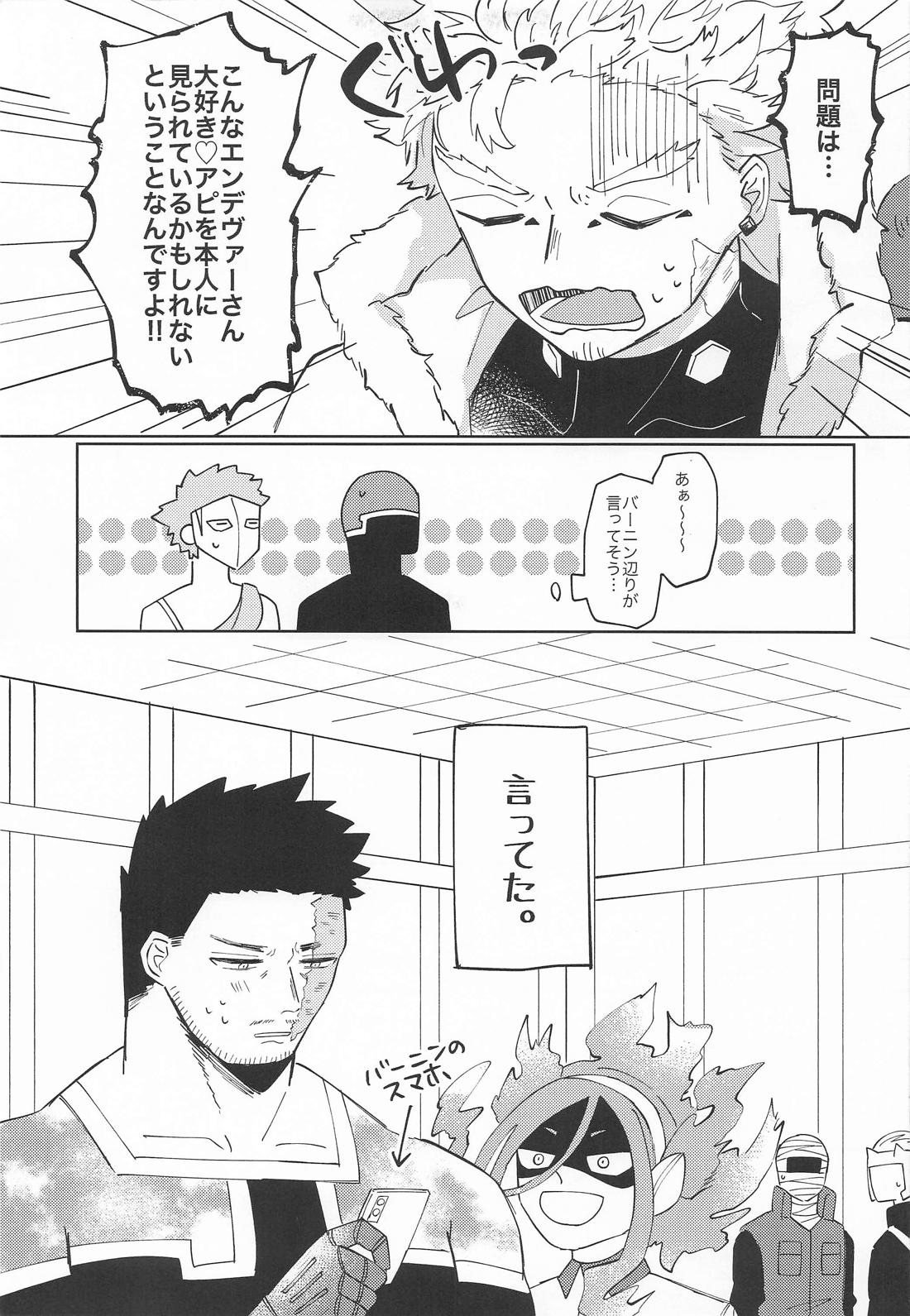 今日のパンツです！ 7ページ