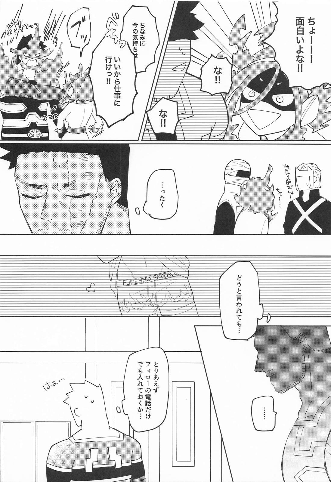 今日のパンツです！ 8ページ