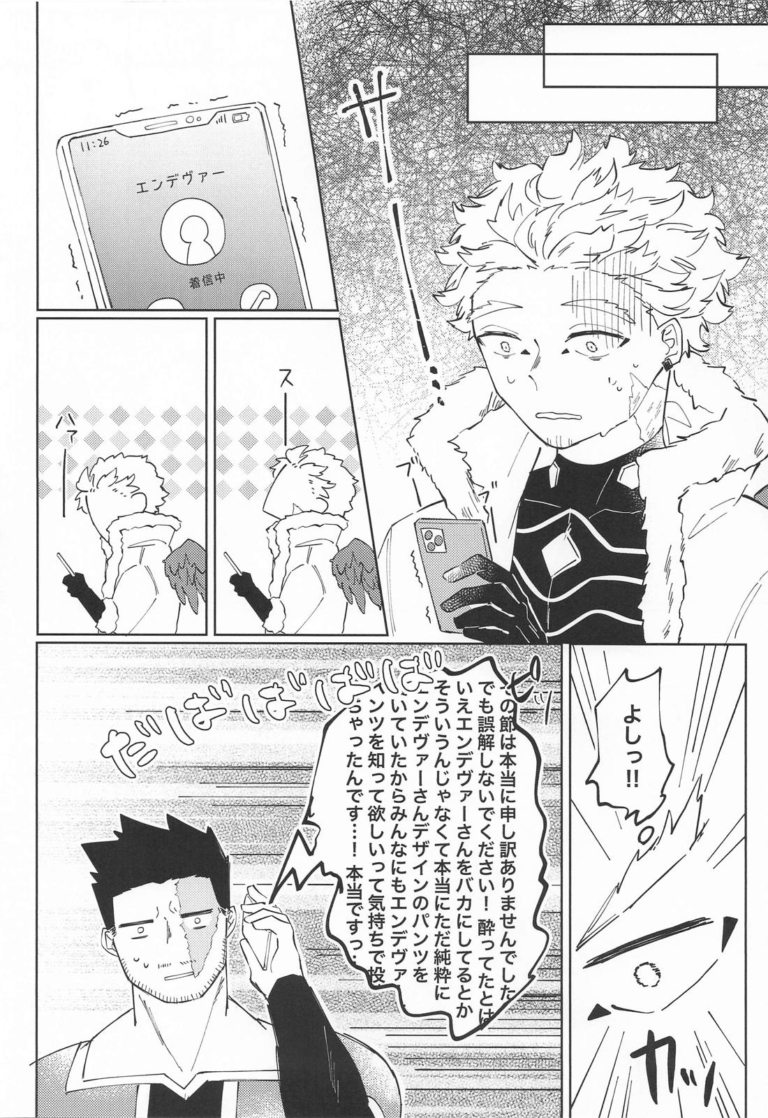 今日のパンツです！ 9ページ