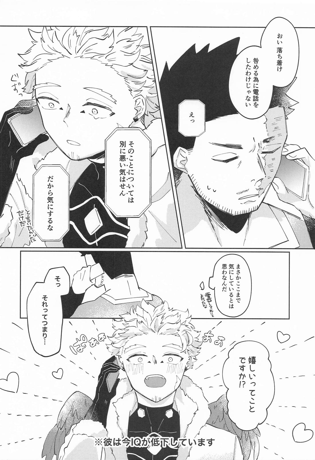 今日のパンツです！ 10ページ