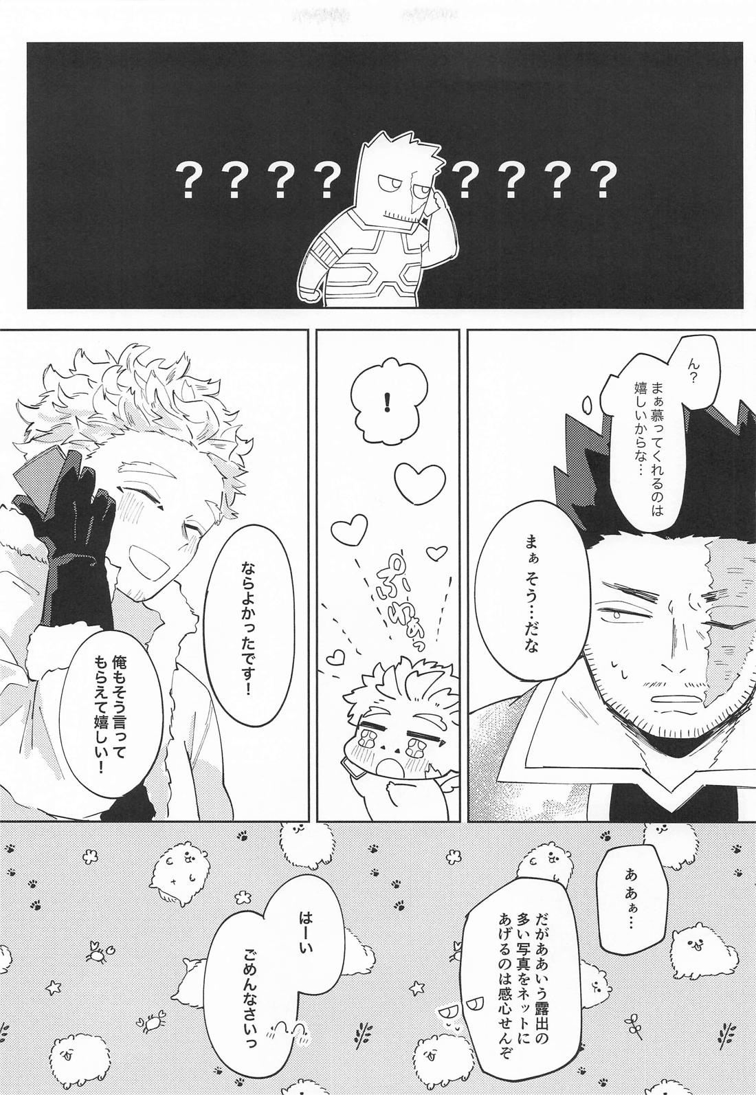今日のパンツです！ 11ページ