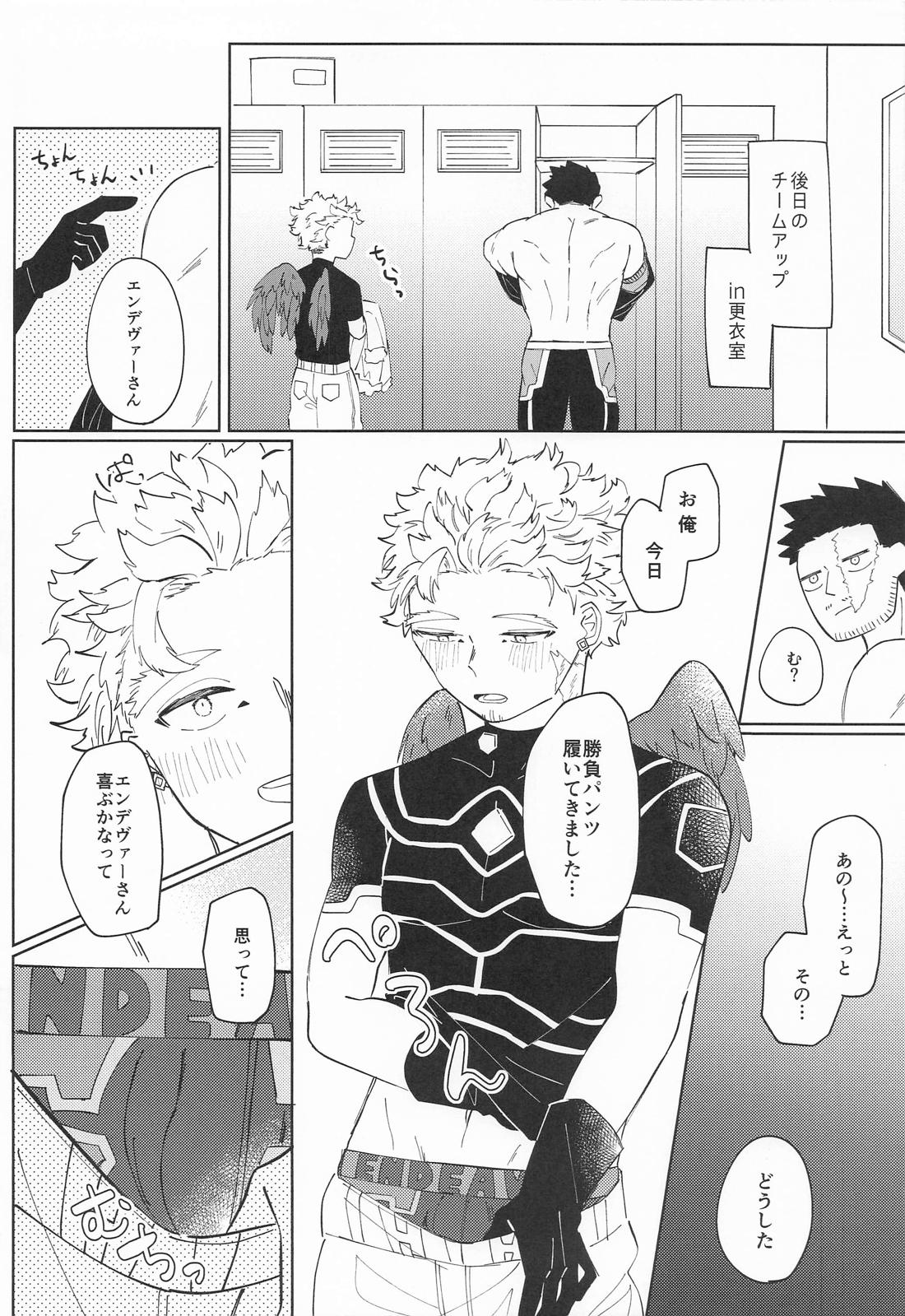 今日のパンツです！ 12ページ
