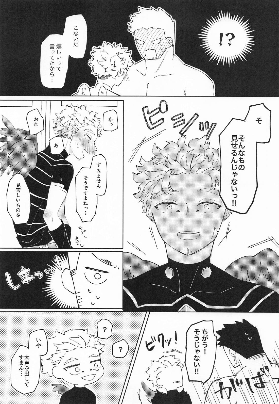 今日のパンツです！ 13ページ