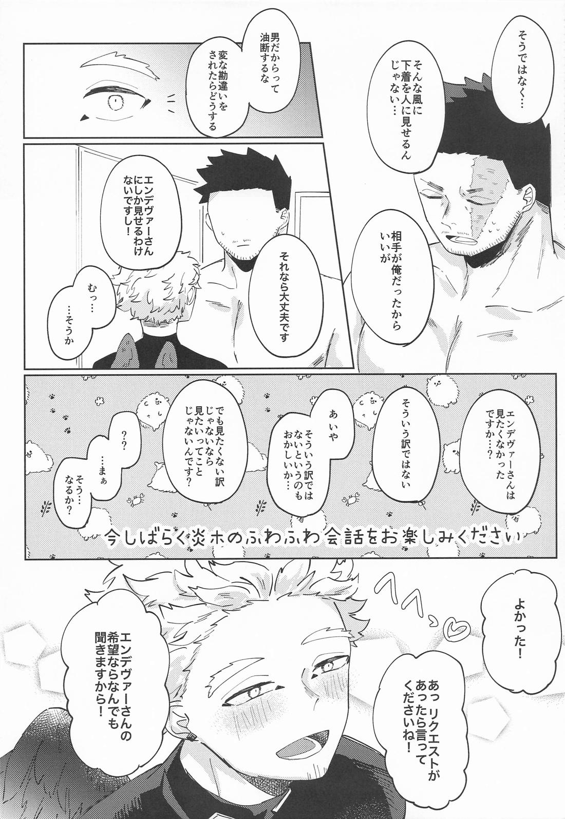 今日のパンツです！ 14ページ