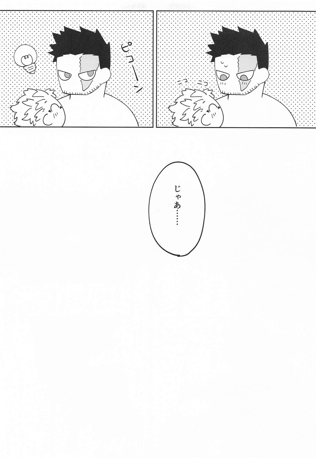 今日のパンツです！ 15ページ