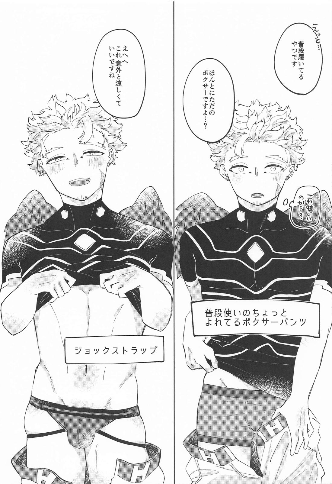 今日のパンツです！ 16ページ