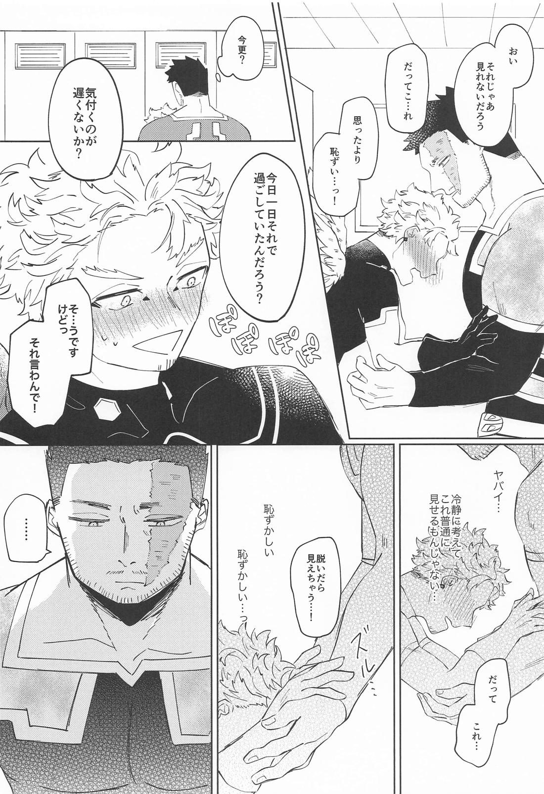 今日のパンツです！ 18ページ
